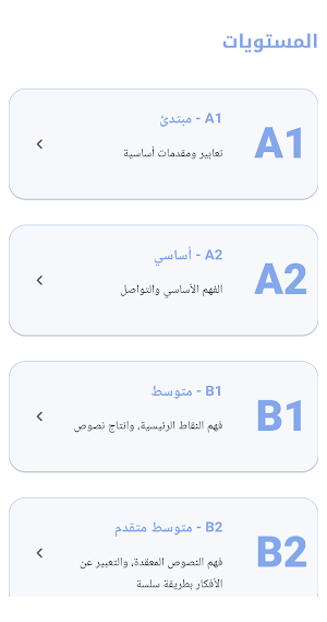 سمارا: أشهر الكلمات  الألمانية Screenshot 3
