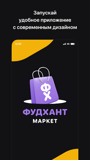 ФудХант Маркет • Житковичи Screenshot 0