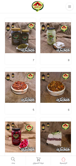 البيت الفلسطيني Screenshot 3