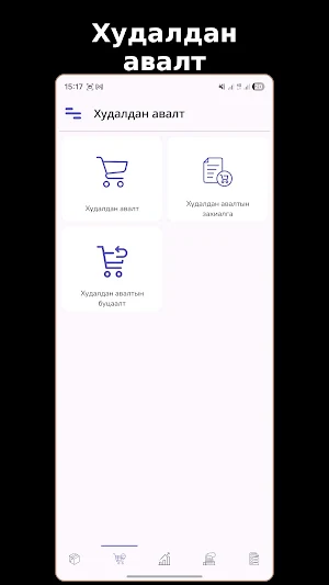Smart Inventory Screenshot 1