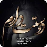 پیامک دوستت دارم عاشقانه