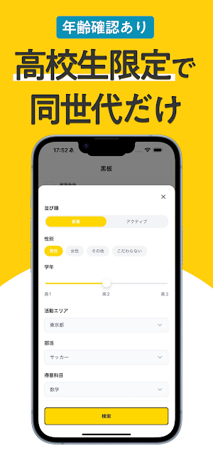 TOMOPASS Screenshot 2