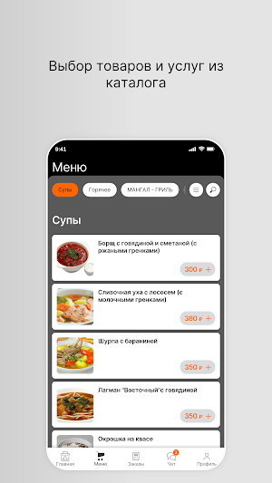 LAVA (grill-bar) Screenshot 1