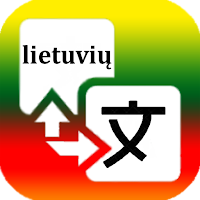 Lithuanian Translator