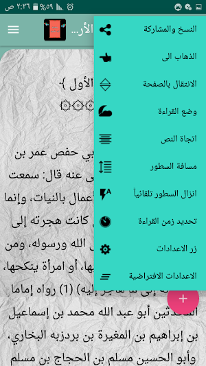 مكتبة الشيخ ابن العثيمين | 45 كتاب بدون نت Screenshot 0