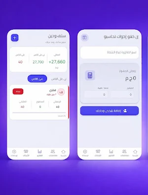 محفظتي Screenshot 0