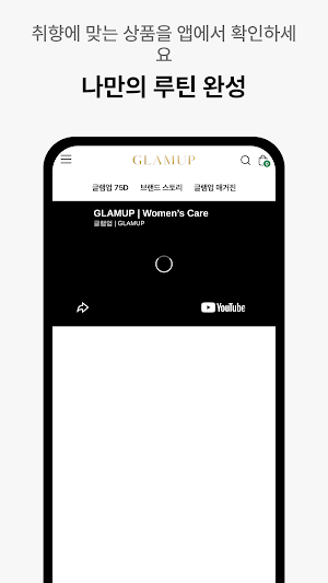 glam up Screenshot 2