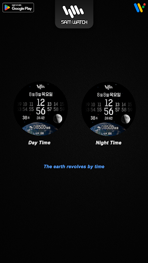 샘워치 Universe 5 2022 Screenshot 3