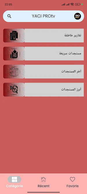YACI PROtv Screenshot 1
