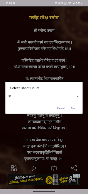 Gajendra Moksha Stotram Screenshot 2