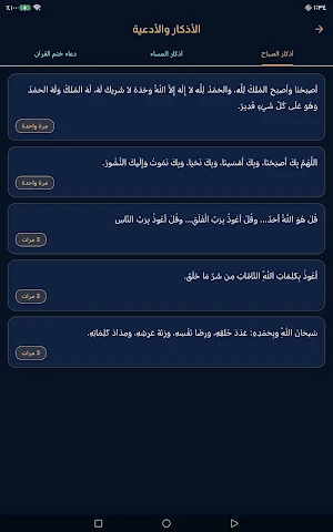 القارئ محمد عبده - قرآن الكريم Screenshot 0