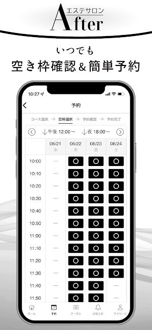 エステサロンAfter Screenshot 2