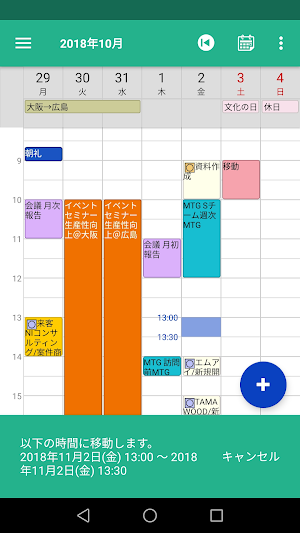 NI Calendar Screenshot 1