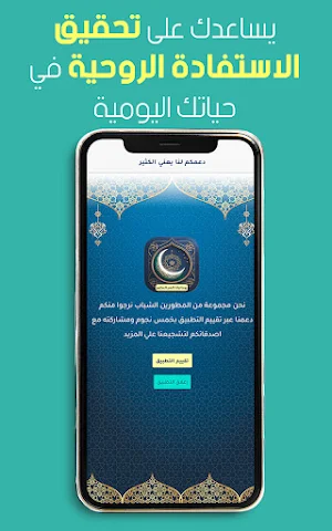 روحانيات السر العظيم بدون نت Screenshot 3