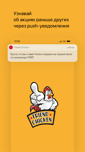 Friend Chicken svb Screenshot 0