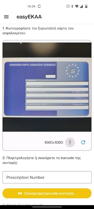 easyEKAA Screenshot 2