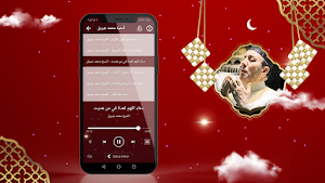 ادعية ورقية محمد جبريل بدون نت Screenshot 2