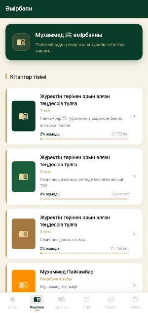 Мұхаммед пайғамбар өмірі Screenshot 1