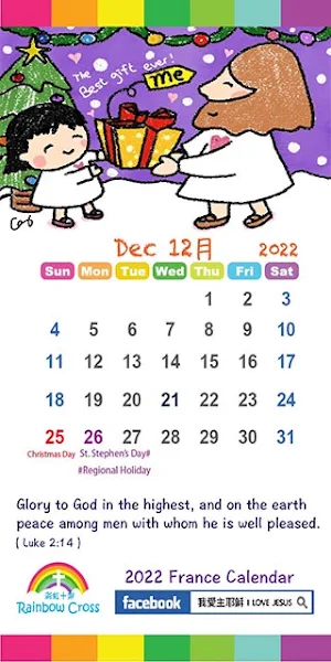 2022 France Calendar Screenshot 3