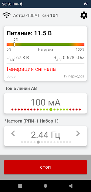 Astra 100AT Screenshot 0