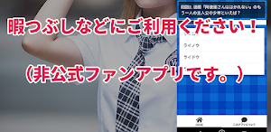 クイズ for 阿波連さんははかれない/アニメ検定アプリ Screenshot 1