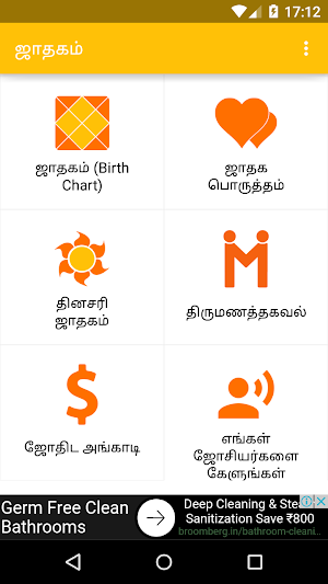 Jathakam - Tamil Astrology Screenshot 0
