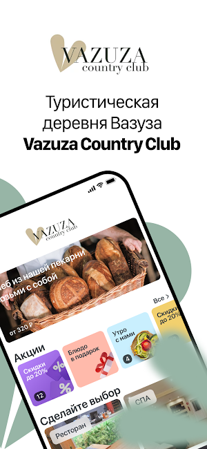 Vazuza Country Club Screenshot 0