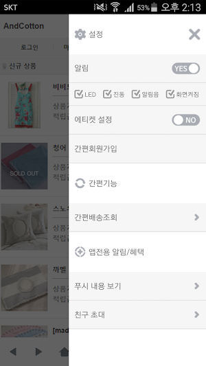 앤코튼 - AndCotton Screenshot 1