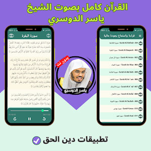 Yasser Al-Dossary, without net Screenshot 2