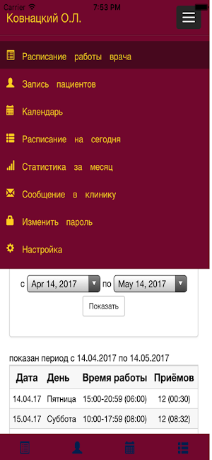 DentExpert Cabinet Screenshot 1