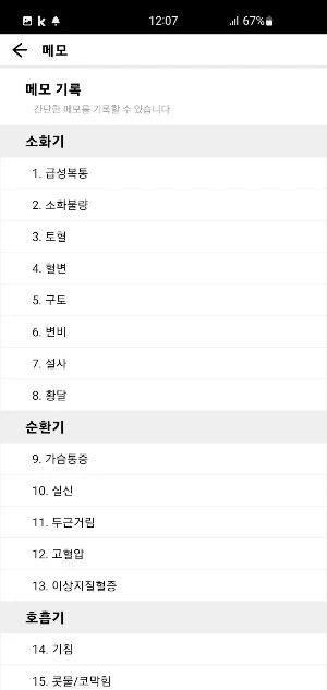 CPX타이머 Screenshot 2