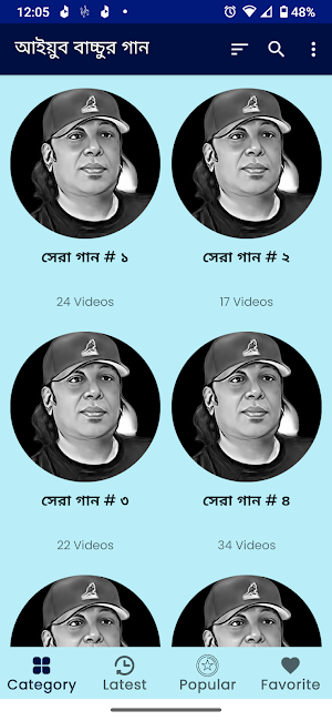 আইয়ুব বাচ্চু Ayub Bachchu Song Screenshot 1