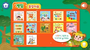 돌잡이 스마트 수학 Screenshot 1