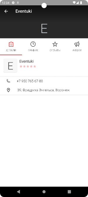 Eventuki Screenshot 2