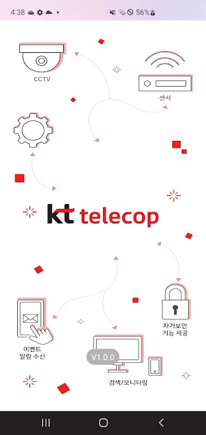 KTT AI자가보안 Screenshot 3