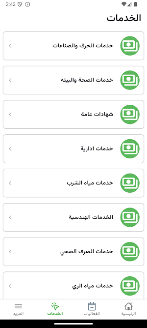 Jericho Municipality Screenshot 0