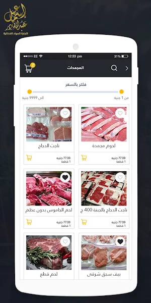 اسماعيل عبد القادر Screenshot 2