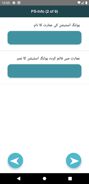 Urgent-EDO Screenshot 2