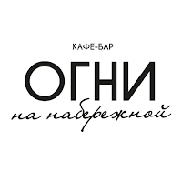 Огни на Набережной