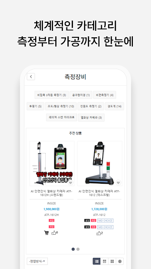 Baekje TS Screenshot 2