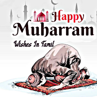 Muharram Photo Frame 2023