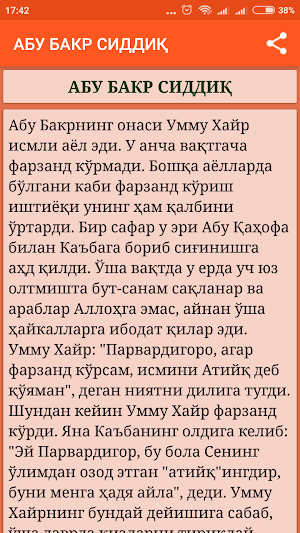 Расулуллоҳнинг издошлари Screenshot 1