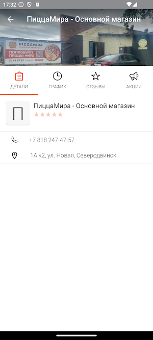 PIZZAMIRA – Доставка еды Screenshot 1