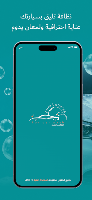 Pure Bubbles Screenshot 0