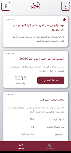 CCQ Events Screenshot 0