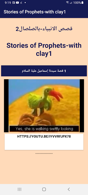 Stories of Prophets with clay2 Screenshot 2