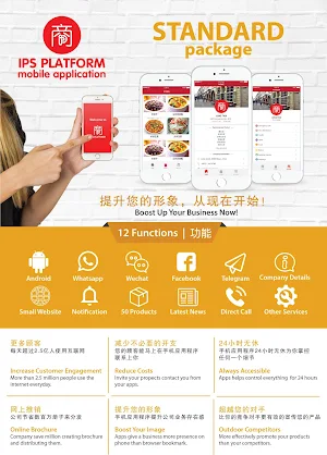 POS System Solution Screenshot 1