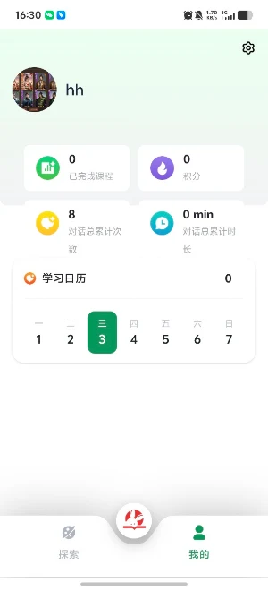 ChineseEdu Screenshot 2