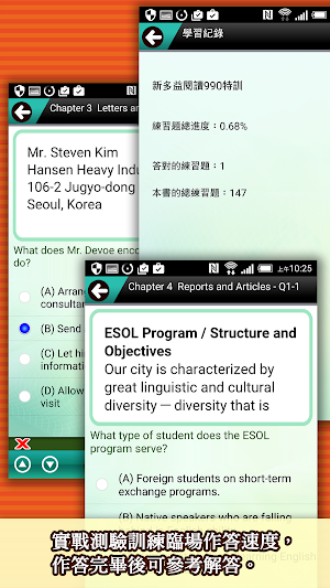 新多益閱讀九九零特訓 Screenshot 3