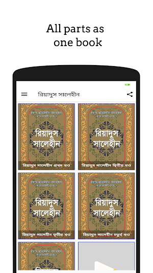 Riadus Salehin Bangla full 4 volume - 1896 hadith Screenshot 1